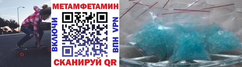 МЕТАМФЕТАМИН мет  Судогда 