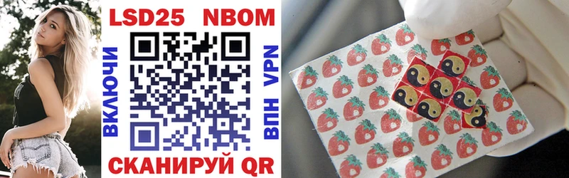 Марки 25I-NBOMe 1,5мг  Судогда 